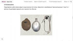 СНАРЯЖЕНИЕ НЕМЕЦКИХ СОЛДАТ ВТОРОЙ МИРОВОЙ