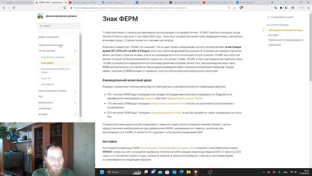 Harvest Finance Обзор .