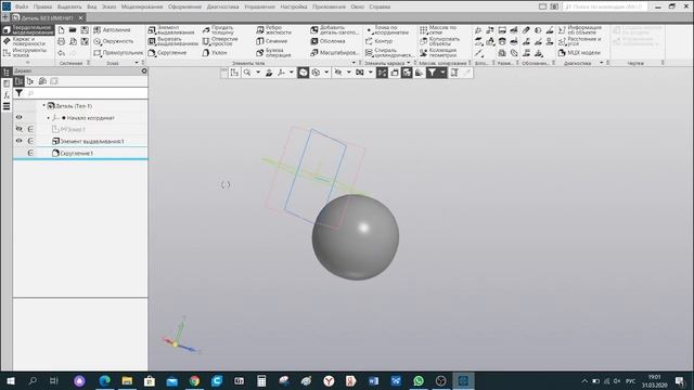 Сфера в Компас 3Д смотреть онлайн