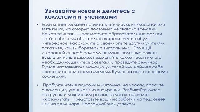 Советы психолога по: