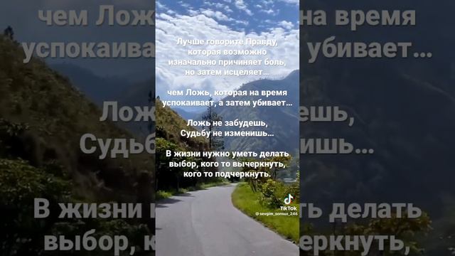 Ложь, которая на время успокаивает... #жизнь #цитатыжизни #мудрыеслова