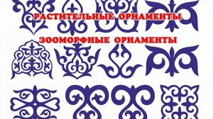 Орнаментальная роспись декоративной тарелки | ИЗОБРАЗИТЕЛЬНОЕ ИСКУССТВО | 4 класс