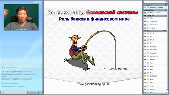 Правда о банковской системе смотреть онлайн