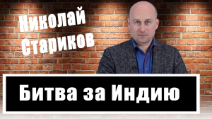 Николай Стариков об итогах саммита G20 и экономическом коридоре Индия — Ближний Восток — Европа