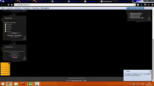 Создание и монетизация сайта на Юкоз смотреть онлайн