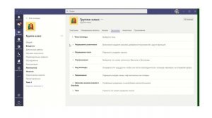 Удаление сообщений в канале команды Microsoft Teams. Как настроить?