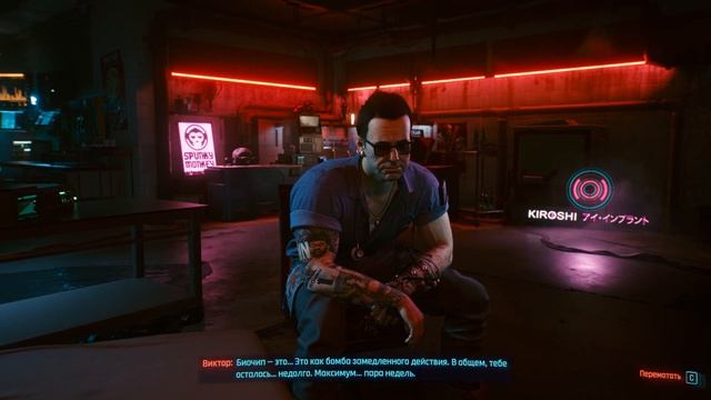 Cyberpunk 2077: Квест "Вечный Сон"\"Playing for Time" Quest смотреть онлайн
