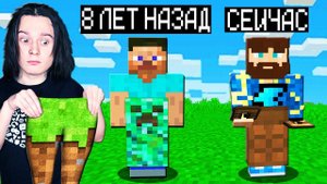 МАЙНКРАФТ НО ВЕРСИЯ МАЙНКРАФТА МЕНЯЕТСЯ КОЖАНЫМИ ШТАНАМИ!