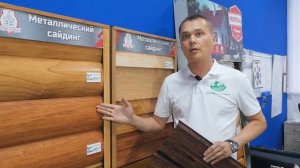 Металлический сайдинг для облицовки фасада дома