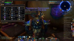 WOW Legion- ГАЙД - выбор правильных талантов на Друиде (баланс)