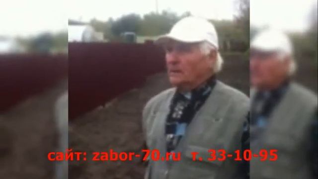 заборы в томске отзыв 2 смотреть онлайн