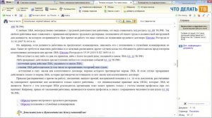 Что такое локальный нормативный акт организации?