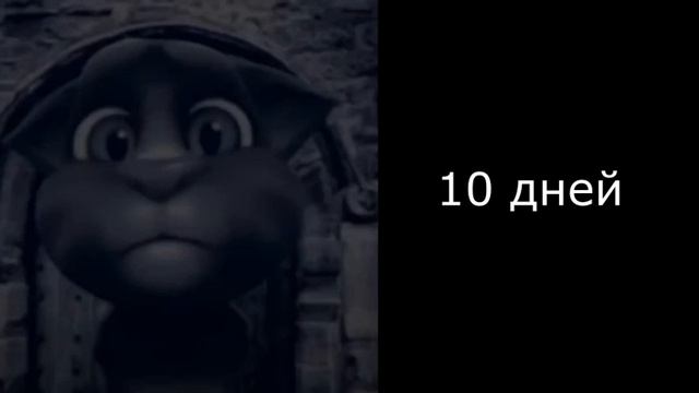 До 1 сентября осталось: смотреть онлайн