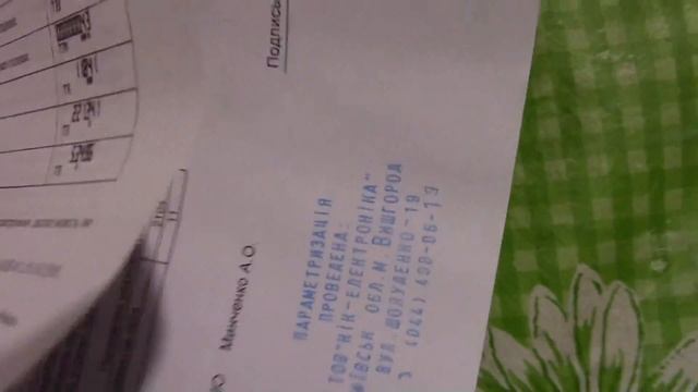 Сколько стоит установить многотарифный счётчик (НІК 2102) смотреть онлайн