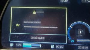 Nissan Leaf проверяем сох прошла зима ￼