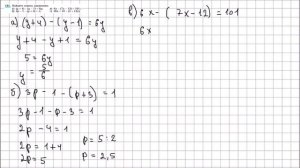 Алгебра 7 класс Макарычев, Миндюк УПР 131