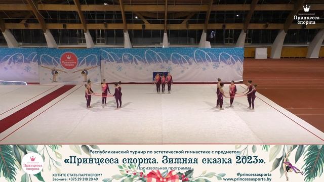 Принцесса спорта. Зимняя сказка 2023 - Лира - Синкевич-Березовская Дарья Максимовна смотреть онлайн