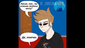 Озвучка комикс EddsworldAU: #40 (ТордТом-ТомТорд)