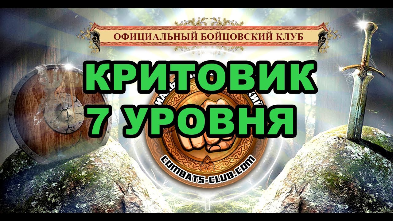 ОЛДБК 2. БК ангелс Сити подземка. Combats 2004. Легендарные Ники ОЛДБК.