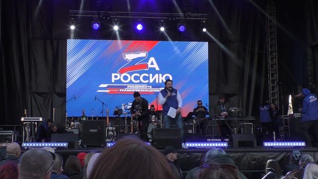 Концерт ZaРОССИЮ! г. Челябинск. 29.04.22
