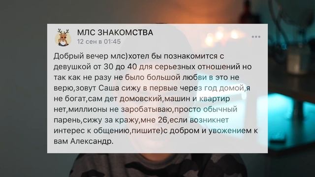 ИЩЕМ ПАРНЯ ЗЭKA (Знакомства с заключенными, просто WHY?) смотреть онлайн