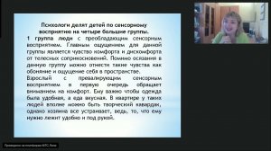 Использование сенсорной сказки в развивающей коррекционной работе с дошкольниками и младшими школ