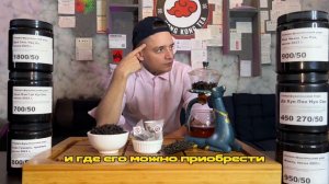 Эффект Да Хун Пао! Кто его пьет и какой вкус?