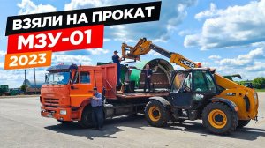 Прибытие и разгрузка упаковщика зерна МЗУ-01. Вытащили на John Deere "дорожный" дискатор.