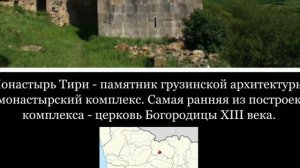 История «Южной Осетии»(Цхинвальский регион/Самачабло). Как осетины оказались в Грузии??? Marikhi.