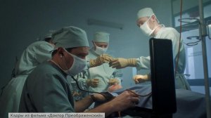 "Доктор Преображенский": на Первом канале долгожданное продолжение полюбившейся истории.