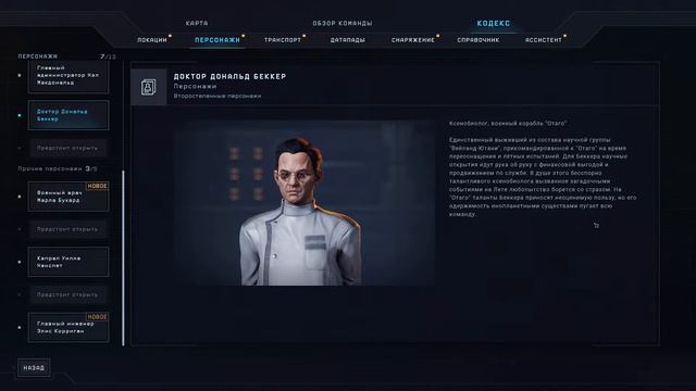 Aliens: Dark Descent смотреть онлайн