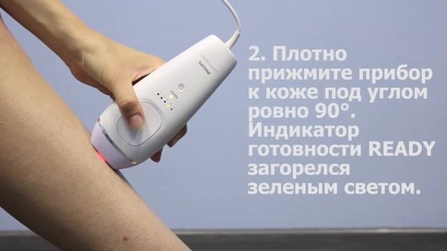 IPL фотоэпилятор Philips как правильно держать и как перемещать при использовании смотреть онлайн