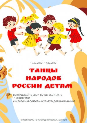 #КУЛЬТУРНАЯСУББОТА #КУЛЬТУРАДЛЯШКОЛЬНИКОВ Мастер-класс Поклон в русском народном танце.mp4