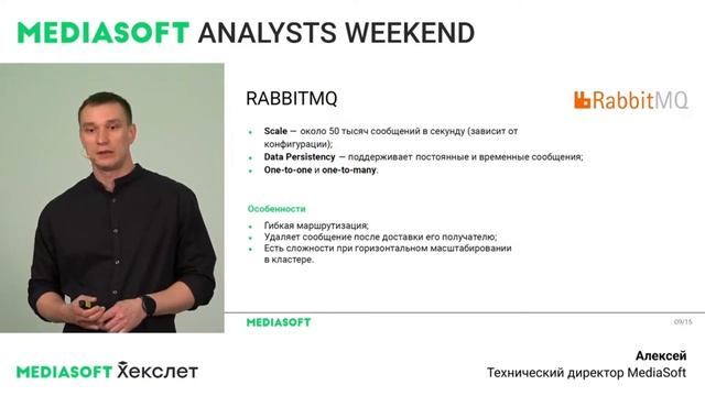 Брокеры сообщений RabbitMQ, Kafka и Redis в работе системного аналитика: как и когда использовать