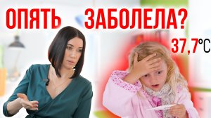 Детская психосоматика: Почему болеют наши дети?