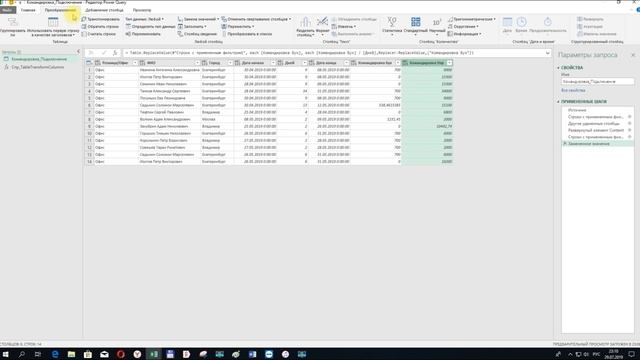 Power Query Продвинутый №24. Разгруппировка, Скрытые возможности Table.ReplaceValue смотреть онлайн