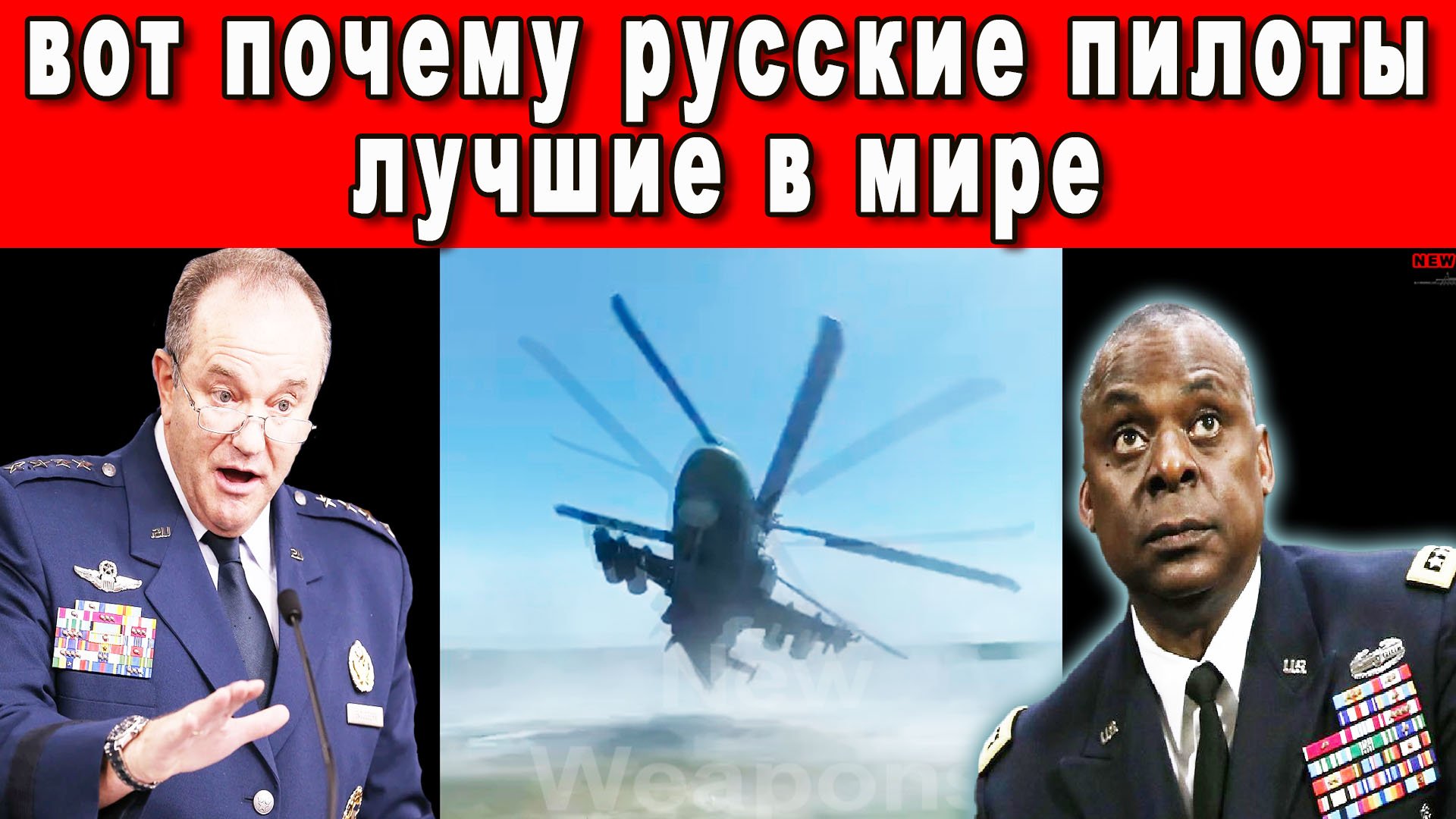 Высший пилотаж от российских пилотов на ударных вертолётах Ка-52 для отдыхающих на пляже