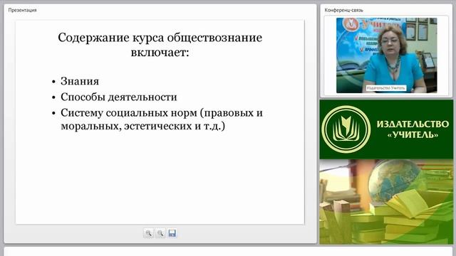 Проектирование программы внеурочной деятельности обучающихся по обществознанию (ФГОС)