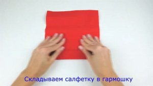 3 ЛЕГКИХ СПОСОБА СЛОЖИТЬ КРАСИВО САЛФЕТКИ НА СТОЛ