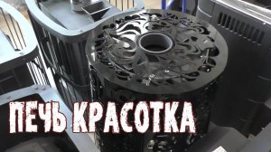 НОВАЯ Клевая Печь Для Бани # Грилл`Д Вайлет # Grill`D Violet