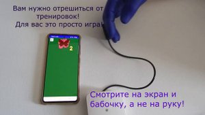 Импульс - мобильная игра для тренировки
