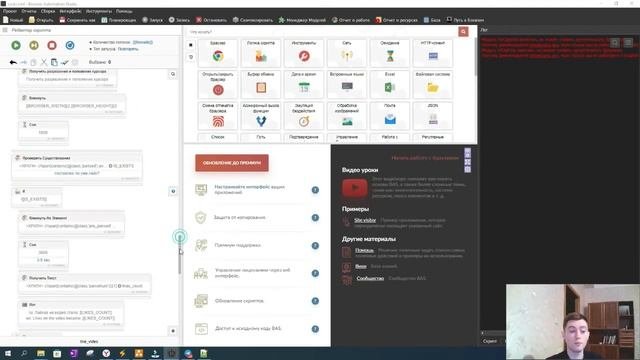 Browser Automation Studio - Накрутка Социальной Активности На Профессиональном Уровне