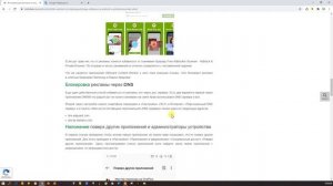 Всплывающая реклама на андроид как убрать