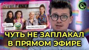 ЖУРНАЛИСТ "ДОЖДЯ" ЧУТЬ НЕ ЗАПЛАКАЛ ИЗ-ЗА РЕКЛАМЫ ЛГБТ "ВкусВилла" | вДно - @tvrain