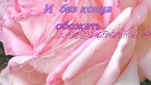 ВОЛШЕБНЫЕ КРАСКИ ЛЕТА! ЛЕТО,Я ТЕБЯ ЛЮБЛЮ!МУЗЫКАЛЬНОЕ ПОЖЕЛАНИЕ!