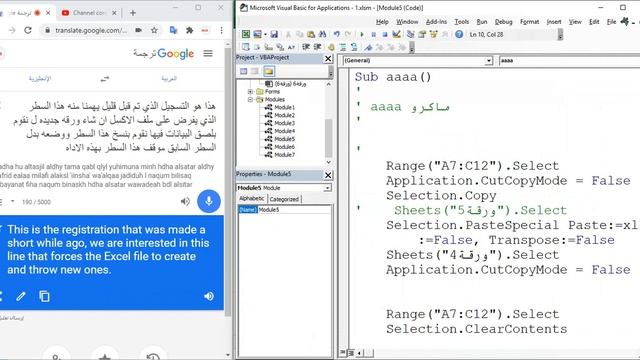 831 حفظ الفاتورة بورقة جديدة-Excel VBA MDR 831 -Save the bill with a new sheet21-21 смотреть онлайн