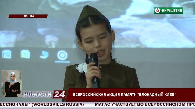 Всероссийская акция "Блокадный хлеб". смотреть онлайн