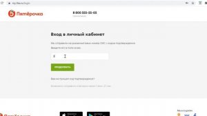 Регистрация в розыгрыше 2021.5ka.ru ? «Пятерочка Исполняем мечты»