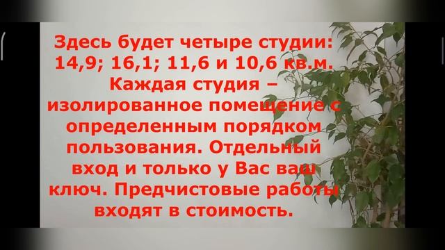 Продается квартира студия на ул Широкая 1к1 г Москва по доступным ценам смотреть онлайн