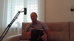 Сяду в скорый поезд (М.Боярский) На гармошке Гармонист Николай Анатольевич